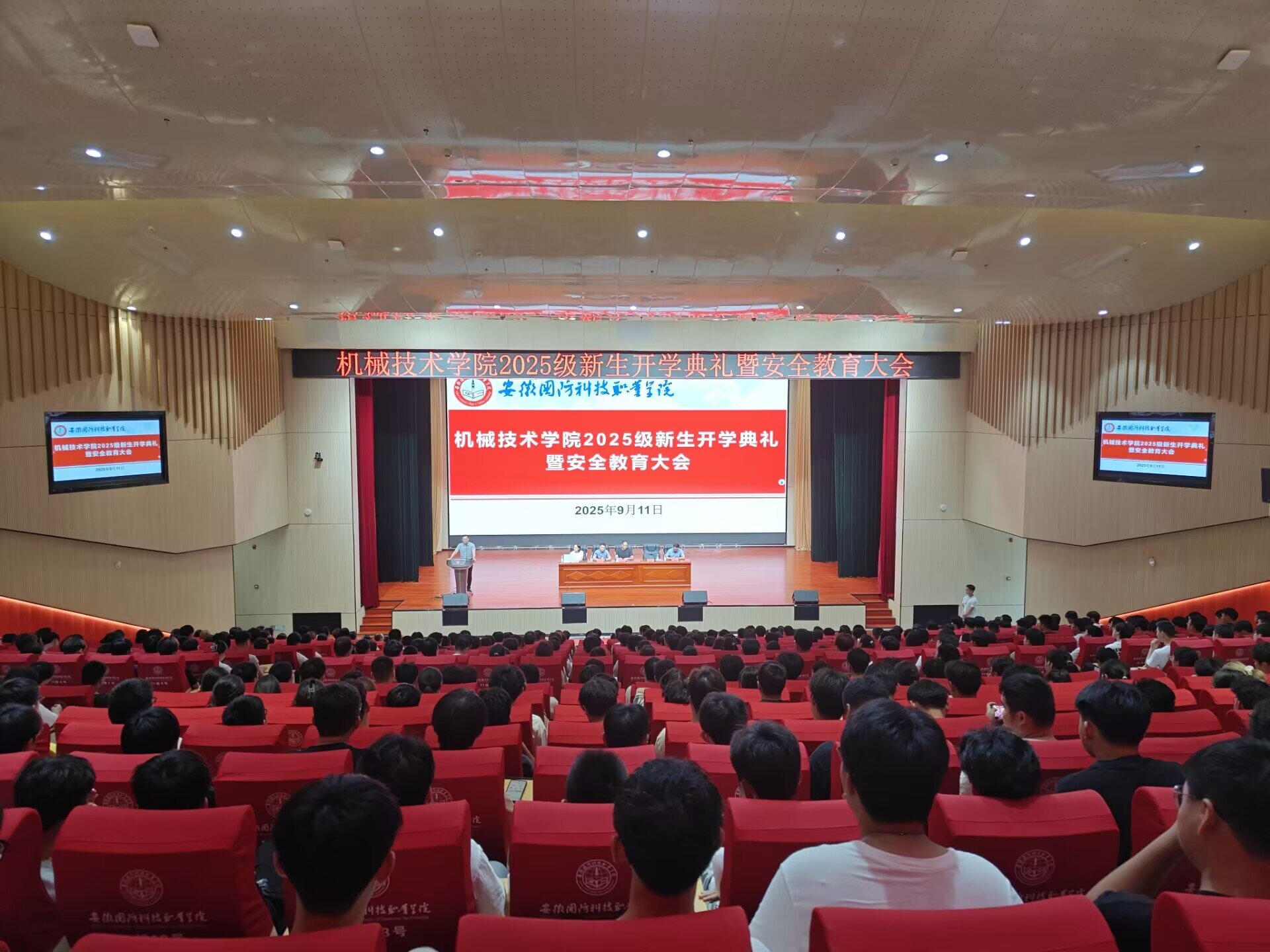 匠心启航 安全筑梦--机械技术学院隆重举行2025级新生开学典礼暨安全教育大会