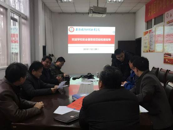 说明: 安全检查