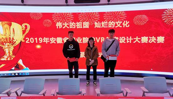 颁奖仪式现场合影 申远涛 沈扬 王志礼