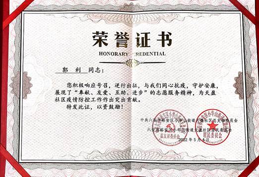 说明: C:\Users\Administrator.USER-20191115NB.000\Desktop\社区防疫 你我同行：机械学院教师党员进社区，勇当战“疫”志愿“兵”\配图2.jpg